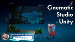 🖥️ Демонстрационный пример проекта Unity 3D - Cinematic Studio Project // Сборка и полезные советы