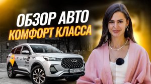 Обзор автомобилей комфорт класс для такси / ПитерПарк