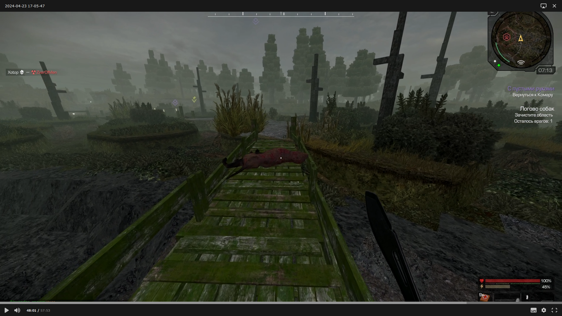 Гоняем в STALCRAFT (Сталкрафт) Часть13 смотреть онлайн