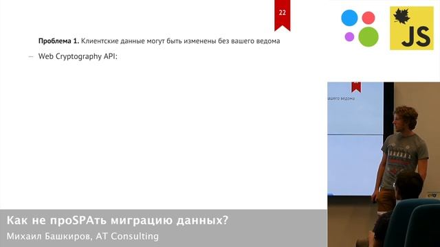 Как не проSPAть миграцию данных