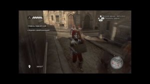прохождение assassin's creed 3 (brotherhood) - в чужой монастырь...wmv