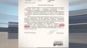 ПРОКУРАТУРА ОБЯЗАЛА МИНЗДРАВ УСТАНОВИТЬ НОВЫЙ ЛИФТ В ПОЛИКЛИНИКЕ КРАСНОЯРСКА