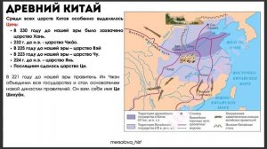 Вся история Древнего мира для ЕГЭ за ДВА ЧАСА