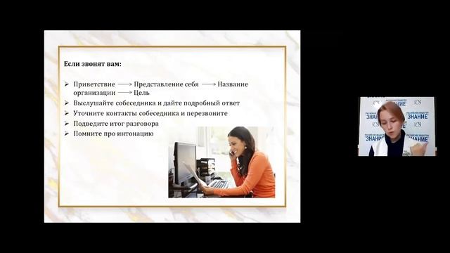 Имидж и цифровой этикет