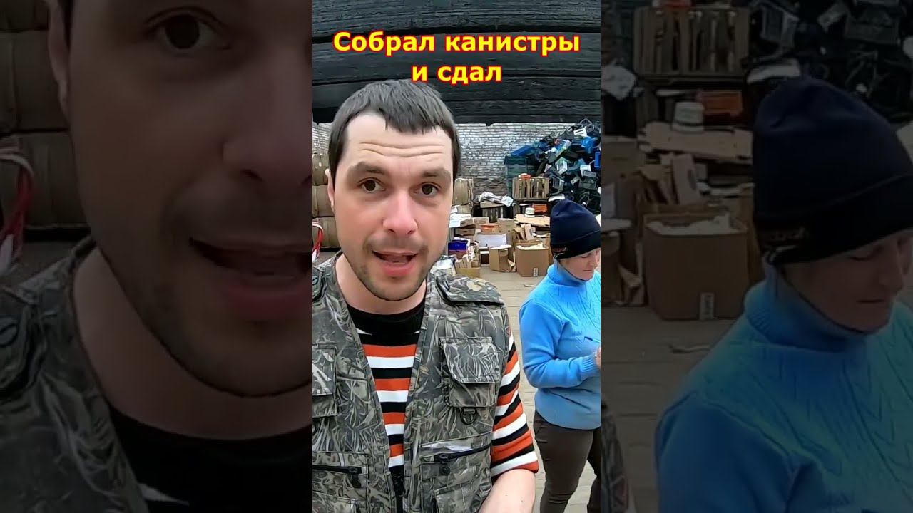 Сколько можно заработать денег на канистрах смотреть онлайн