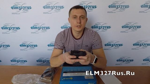 Обзор автосканера АВТОАС-СКАН - Старт