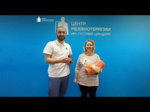 Лечение коксартроза в центре Механотерапии