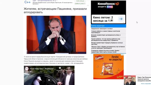 Жителям Армении приказали аплодировать Пашиняну