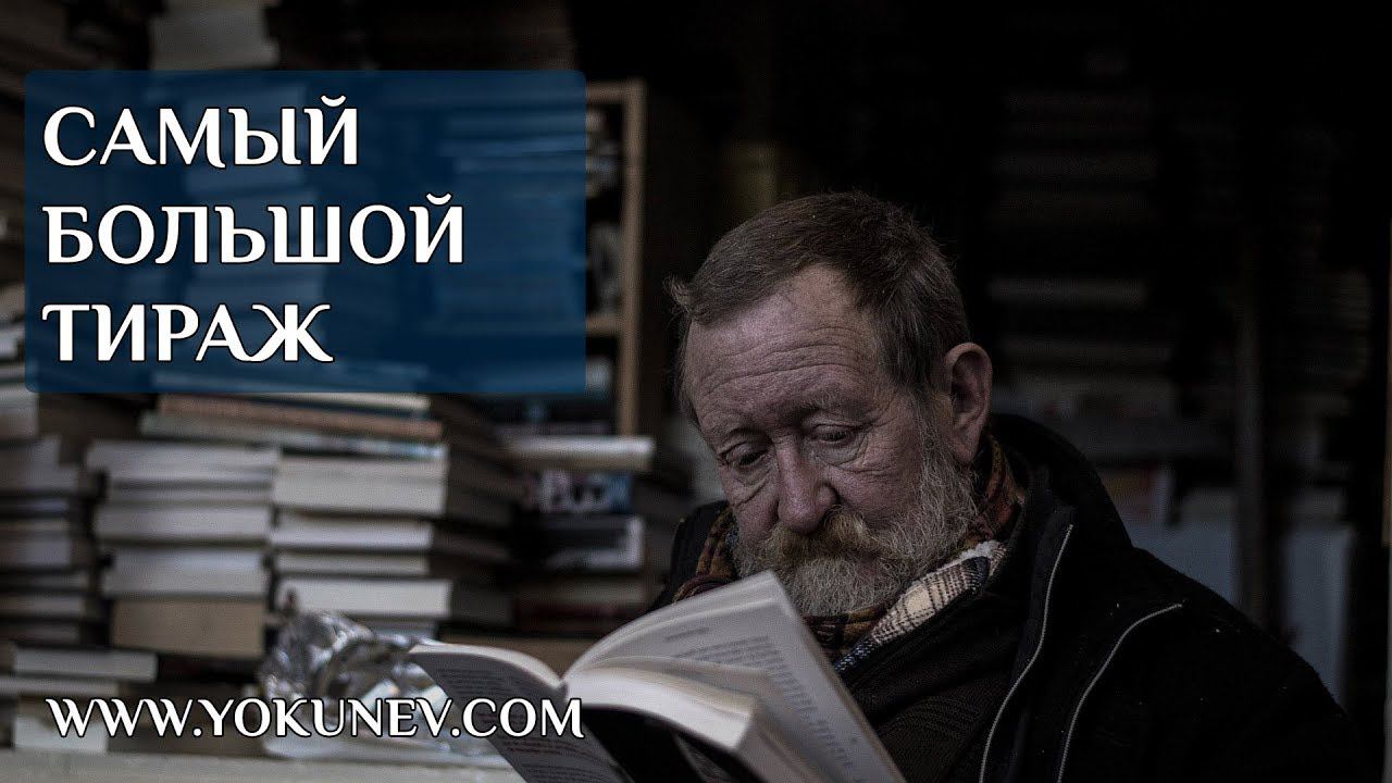 Авторы с самыми большими тиражами в России в 2017 году