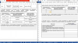Заполнение заявления на Гражданство РФ 2017