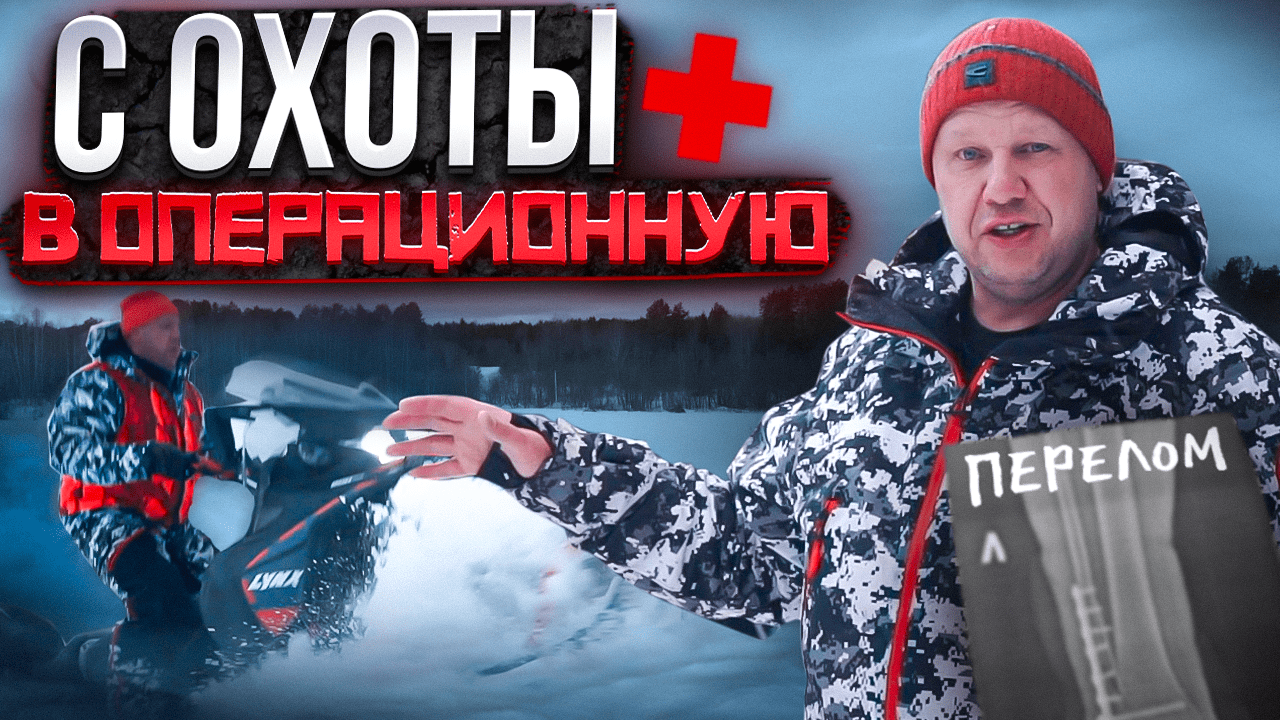 GUNZA | Охота на снегоходе | В этом ролике расскажу о личном опыте эксплуатации снегохода на охоте.