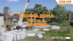 Дом 150 кв.м. на Красной речке.mp4