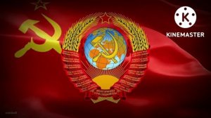 Гимн СССР ремикс!
