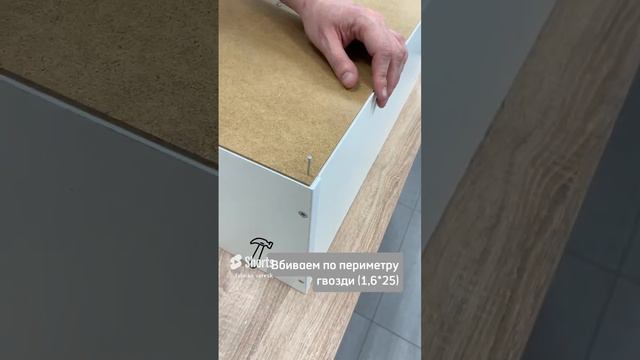 🟢 Скоба для задней стенки (с использованием саморезов)