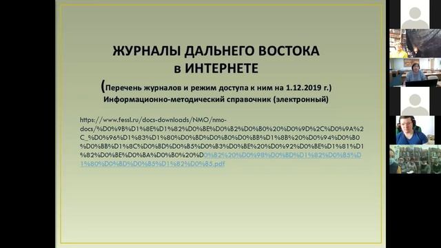 Онлайн-семинар для библиотечных специалистов «ФОРМИРОВАНИЕ И УЧЁТ ЭЛЕКТРОННЫХ СЕТЕВЫХ РЕСУРСОВ» смотреть онлайн