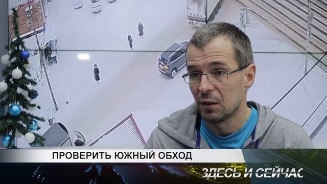 Съездили в г. Канск проверить долгострой «Южный обход города Канска»