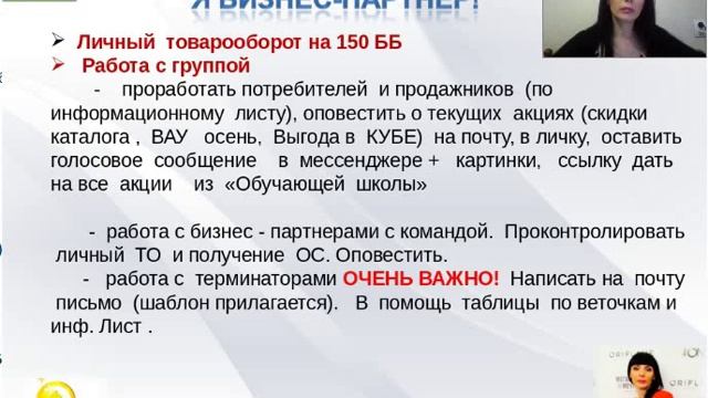 Планерка.  Открываем новый  уровень!
