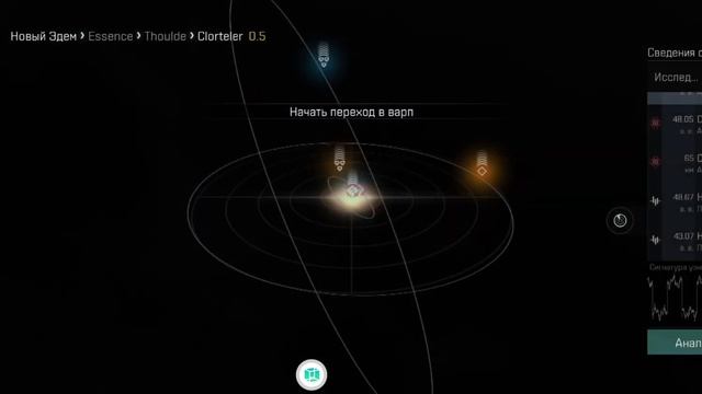 EvE Echoes - Заработок для новичка, скан лабы от т5, забираем ящики с лутом