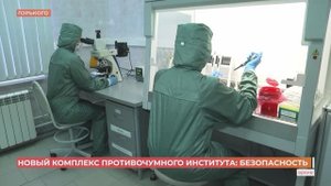 На Военведе построят диагностический комплекс Ростовского противочумного института