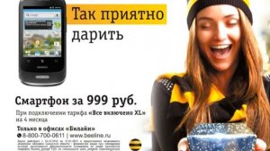 Конвертация в формат DCP - Beeline 999