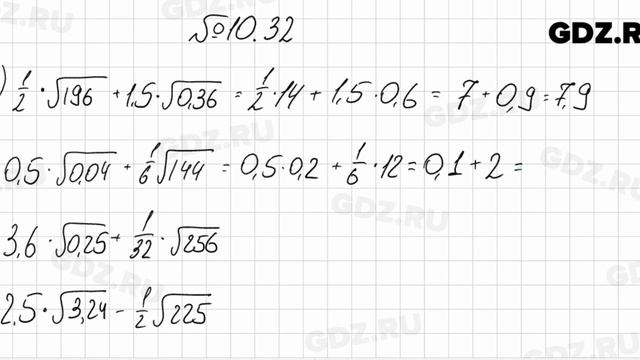 № 10.32 - Алгебра 8 класс Мордкович смотреть онлайн