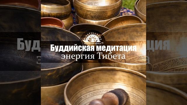 Энергетические каналы