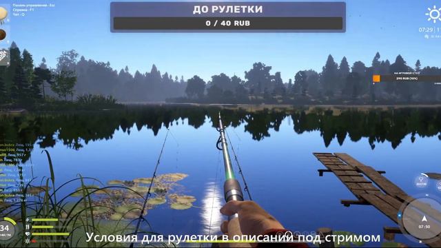Русская рыбалка 4/ прокачиваем донку до 100%/ Рулетка с Премом