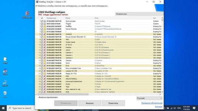 Малюсенькая программка очистит тысячи устаревших записей в реестре Shellbag Analyzer & Cleaner смотреть онлайн