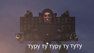 Музыка Диджея Skibidi Toilet 70 С СУБТИТРАМИ