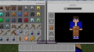 мод на создание оружия добавление брони в Minecraft