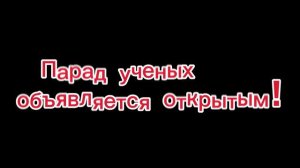 065 Что такое электричество ЦДЮТТ Московского р-на СПб_Зорин Даниил