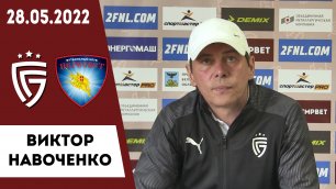 Виктор Навоченко о матче «Салют» - «Пересвет»