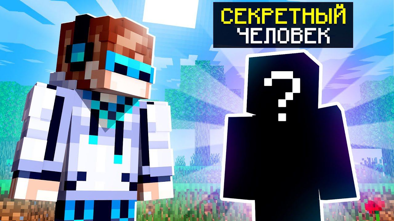 МАЙНКРАФТ, НО МЫ СЛУЧАЙНО НАШЛИ СЕКРЕТНОГО НПС SkyBlock RPG [Остров РПГ] #96
