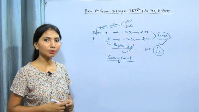 B.ed में कितने नंबर पर मिलेगा सरकारी कॉलेज || B.ed Admission 2022 смотреть онлайн