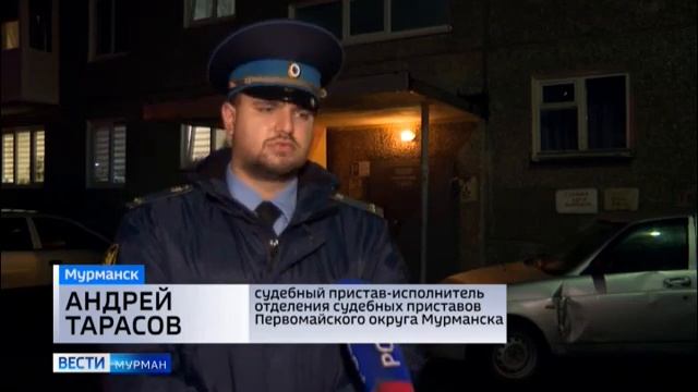 Судебные приставы мурманск первомайский