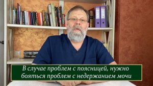 Ответы Доктора - Здоровье Поясницы! Боль в Пояснице и Спине? Зачем Лечить?