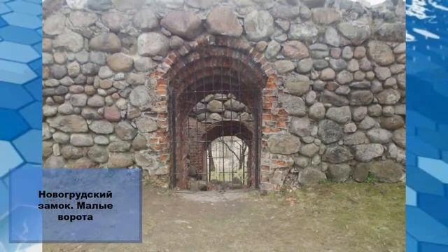 Новогрудок смотреть онлайн