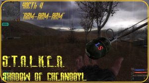 LS S.T.A.L.K.E.R. Shadow of Chernobyl "НЯМ-НЯМ-НЯМ" Прохождение Часть 4 НИИ Агропром