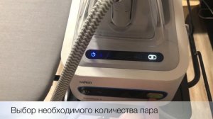 Быстрый обзор на парогенератор Braun(Браун) IS 5022WH