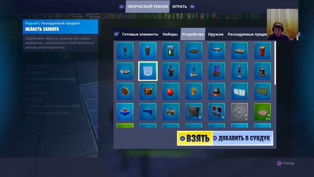 Играем в Творческом режиме! Создаю карту.Ixes25/ Fortnite смотреть онлайн
