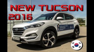 Обзор Hyundai Tucson 2016 1.6 TGDi Prime за что 1950млн.руб? Тест-драйв нового Туссан цена сравнение