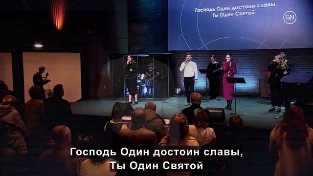 Такой Великий Бог  | 4 февраля 2024 года | Прославления GNC