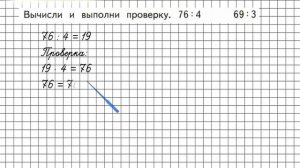 Страница 17 Задание внизу – Математика 3 класс (Моро) Часть 2