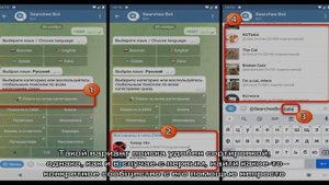 Как найти канал в Telegram на Android