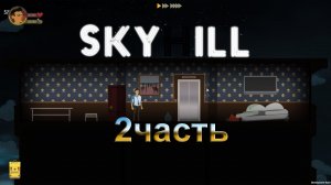 Skyhill Прохождение. (2часть).