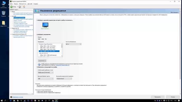 Как из fullHD монитора сделать 2K монитор смотреть онлайн
