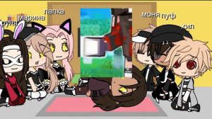 Реакция на Руню из сериала майнкрафт но в меня влюбился хулиган школы, 3 часть