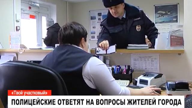 В Муравленко пройдет акция «Твой участковый» смотреть онлайн