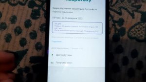 Как отключить подписку на антивирус через личный кабинет ростелеком