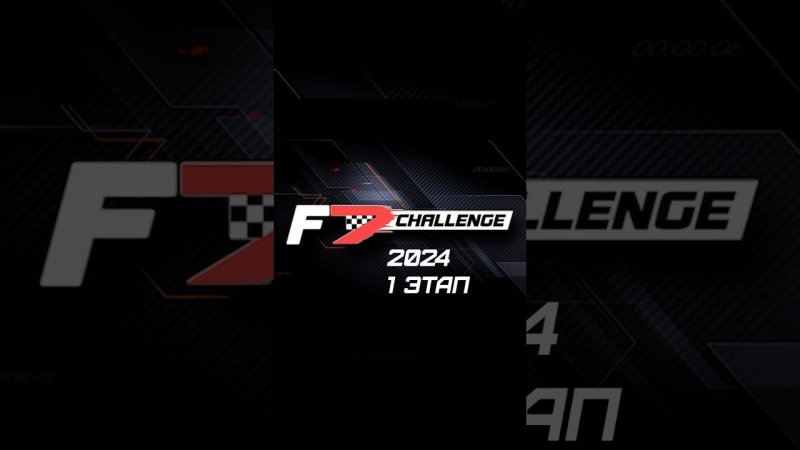 1 этап внедорожных гонок F7 Challenge 2024 #квадроцикл #гонки #aodes #brp